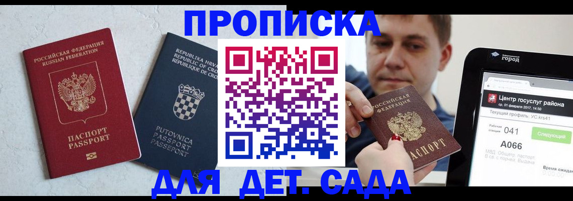 прописка гарантия в Заводоуковске