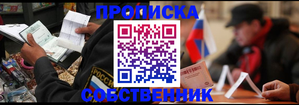 прописка ребенка в Заводоуковске