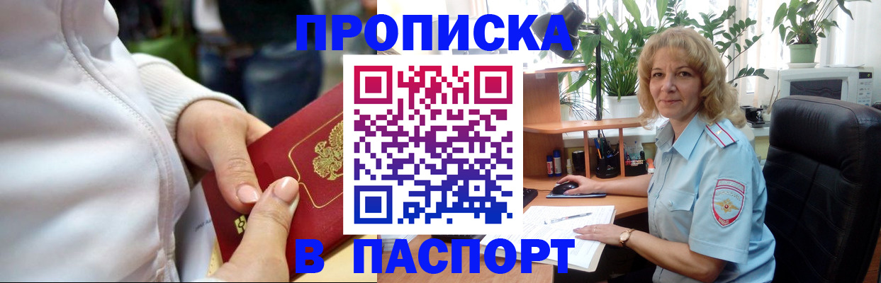 прописка ребенка в Заводоуковске
