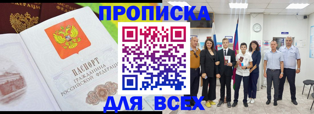 где прописаться в Заводоуковске