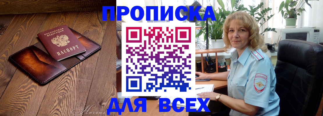 прописка для кредита в Заводоуковске